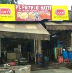 Pandit Pirthi Di Hatti - PAU - Ludhiana