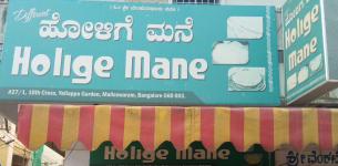 Holige Mane - Malleshwaram - Bangalore