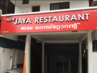 New Jaya Restaurant - Mamangalam - Kochi