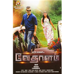 Vedalam