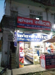 Kanchan Sweets - Khajpura - Patna