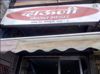 Davji - Khajpura - Patna