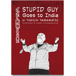 Stupid Guy Goes To India - Yukichi Yamamatsu
