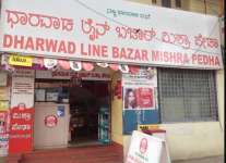 Dharwad Mishra Pedha - Rajajinagar - Bangalore