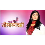 Majhe Pati Saubhagyavati