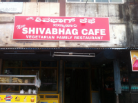 New Shiva Bhag Café - Kadri - Mangalore
