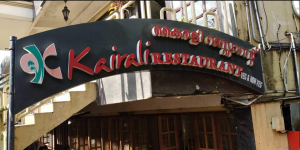 Kairali Restaurant - Attavar - Mangalore