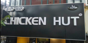 Chicken Hut - Attavar - Mangalore