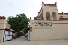 Vijay Guest House - Tilak Nagar - Bikaner