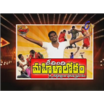Extra Jabardasth