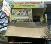 Jawahar Bhojnalay - Dayal Bagh - Agra