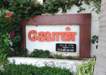 Bazaar - Pallikaranai - Chennai