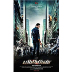 Miruthan
