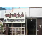Arvind Residency Hotel - Ekkaduthangal - Chennai