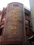 Hotel Basant Bahar - Chhoti Gwaltoli - Indore