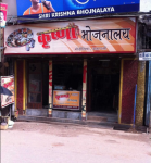 Krishna Bhojanalaya - Godaulia - Varanasi