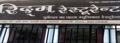 Rhythm Restaurant - Sigra - Varanasi