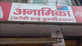 Anamika Kulfi - Sigra - Varanasi