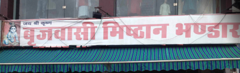 Brijwasi Misthaan - TT Nagar - Bhopal
