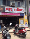 Hotel Sai Mahima - Maharana Pratap Nagar - Bhopal