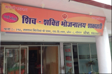 Shiv Shakti - Maharana Pratap Nagar - Bhopal