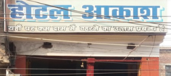 Aakash Hotel - Charbagh - Lucknow