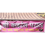 Shri Bajrang Paratha - Sindhi Camp - Jaipur