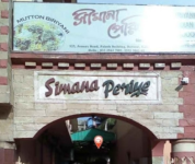 Simana Periye Hotel - Barasat - Kolkata