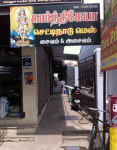 Karthikeyan Mess - Ganapathy - Coimbatore