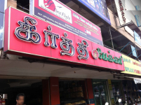 Keerthi Bakery - Ganapathy - Coimbatore