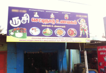 Rusi Chettinadu Unavagam - Ganapathy - Coimbatore