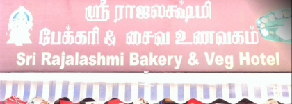Sree Rajalakshmi Bakery - Ganapathy - Coimbatore