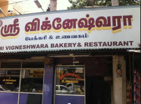 Sri Vigneshwara Bakery & Hotel - Ganapathy - Coimbatore