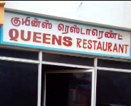 Queens - Nehru Stadium - Coimbatore