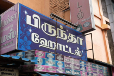 Brindha Hotel - Ondipudur - Coimbatore