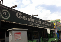 Kanteen Savira - Ondipudur - Coimbatore