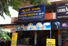 Aachi Mess - Ondipudur - Coimbatore