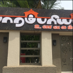 Parambriym - Peelamedu - Coimbatore