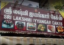Sri Lakshmi Iyangar - RS Puram - Coimbatore
