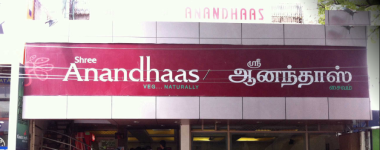 Shree Anandhaas - RS Puram - Coimbatore