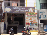 Parithipaalum Paniyaram - RS Puram - Coimbatore