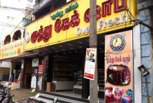 Muthu Cake Shop - RS Puram - Coimbatore