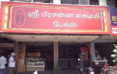 Sri Prasanna Lakshmi Bakes - RS Puram - Coimbatore
