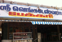 Sri Venkateswara Bakery - RS Puram - Coimbatore