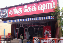 Thangu Cake Shop - RS Puram - Coimbatore