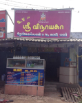 SV Sree Vinayaka - Sai Baba Colony - Coimbatore