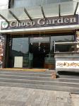 Choco Garden CS Bakes & Fine Dine - Sai Baba Colony - Coimbatore