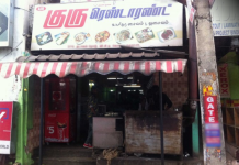 Guru Restaurant - Sai Baba Colony - Coimbatore