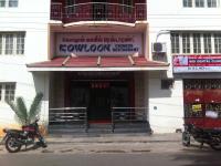 Kowloon - Sai Baba Colony - Coimbatore