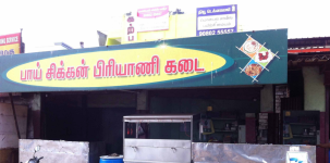 Bhai Biryani Kadai - Singanallur - Coimbatore